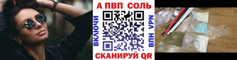 Купить закладки  Лагань  А ПВП кристаллы 