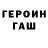 Героин герыч Combo x2