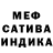 Мефедрон 4 MMC Inkvirg