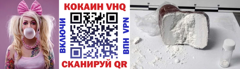 Купить закладки  Лагань  COCAIN VHQ 