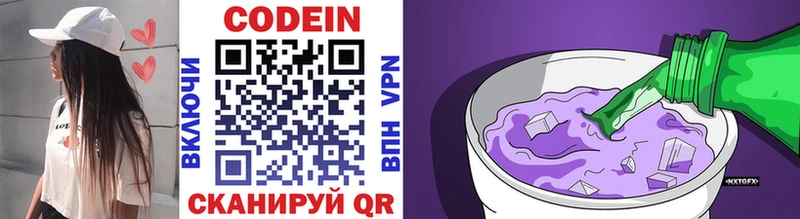 Codein напиток Lean (лин)  Купить закладки  Лагань 
