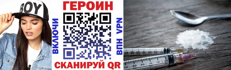 ГЕРОИН Heroin Лагань
