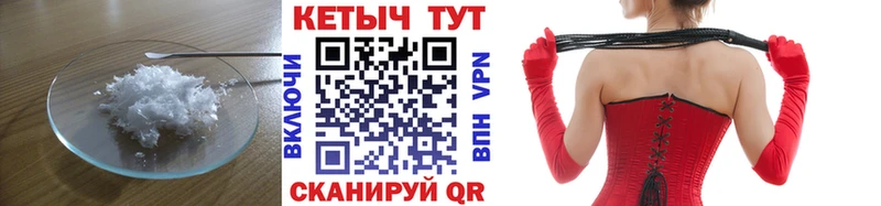Кетамин ketamine  Купить где  Лагань 