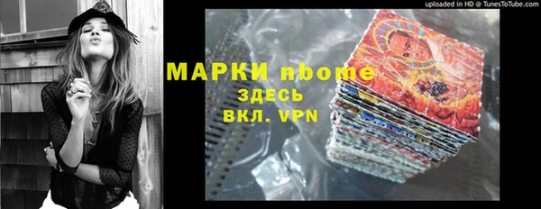 молекула духа Беломорск