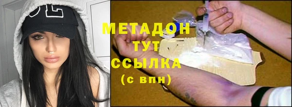 молекула духа Беломорск