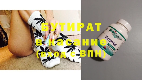 молекула духа Беломорск