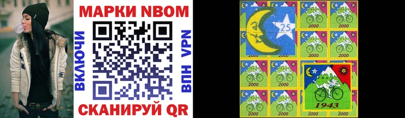 Купить  Лагань  Марки 25I-NBOMe 1,5мг 